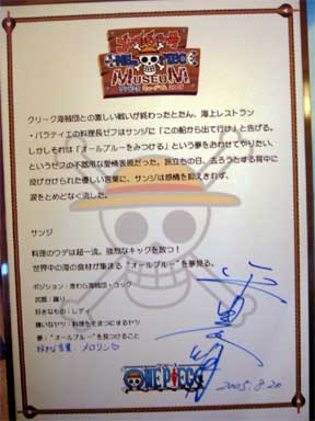 サンジの説明だよ