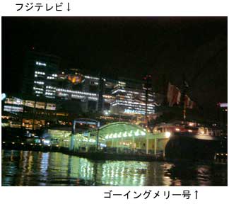 夜のゴーイングメリー号