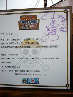 ロビン説明だよ