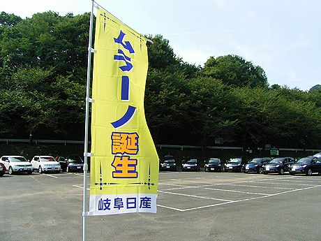 ムラーノ誕生１周年っ！