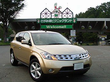 相模湖ピクニックランド