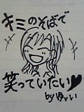 ゆｖい絵２