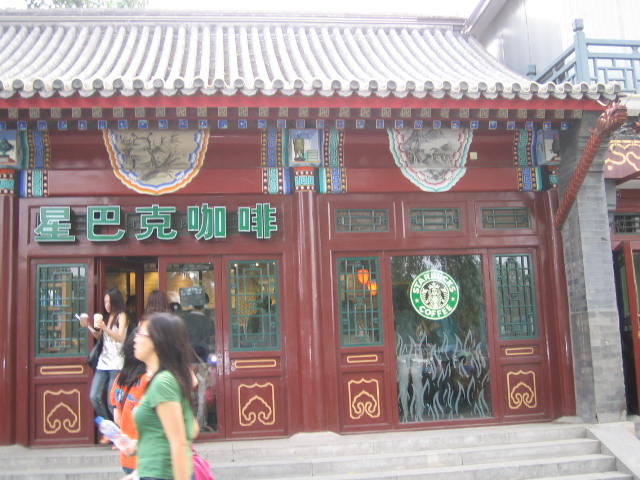 什刹海スタバ