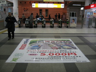 長野駅巨大広告