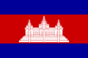 カンボジア国旗