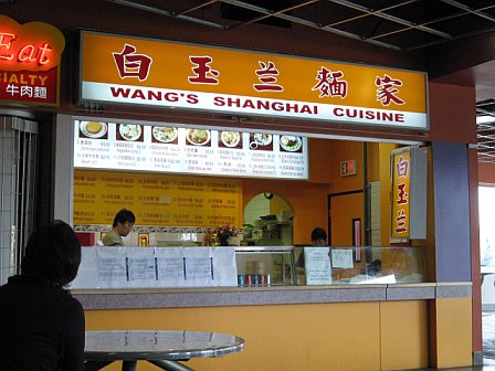 Wang's Shanghai cuisine