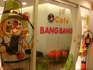 cafe BANGBANG1