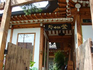 三清洞・伝統茶店1