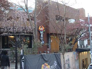 弘大・コーヒープリンス1号店2