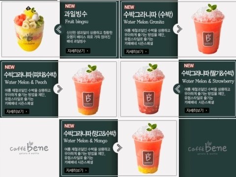 caffe bene2011夏のメニュー