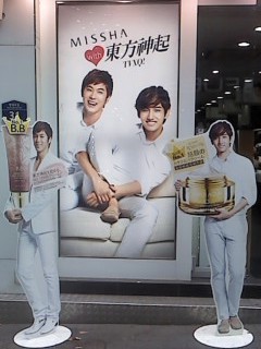 MISSHA・東方神起