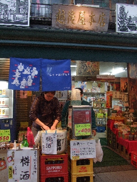 越後屋本店