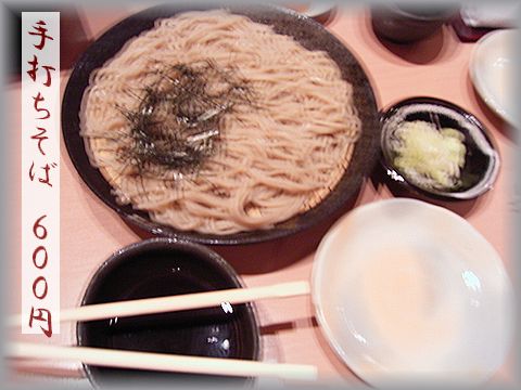soba