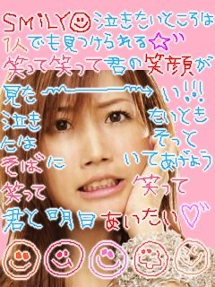 スマイリー歌詞画
