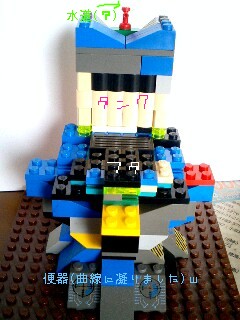 LEGO便所