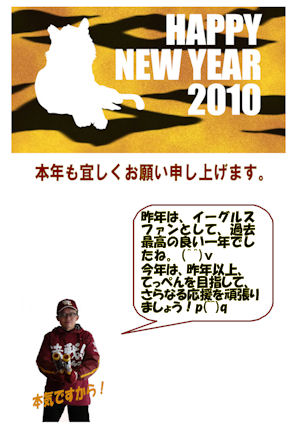 20100101 年賀状