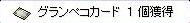 攻撃受けたらｸﾞﾛLv１発動らしい