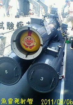 海上自衛隊サマーフェスティバル