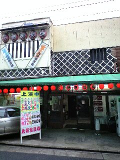 大須演芸場1