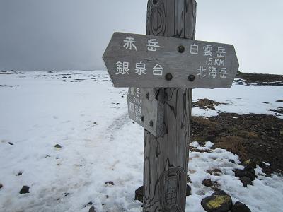 黒岳赤岳縦走７