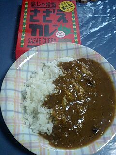 さざえカレー