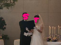 新婦誓いの言葉