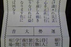 大吉～♪