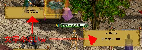 字小さいｗ.jpg