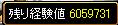 経験値６００万.jpg