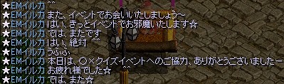 ゲームマスター様のお言葉