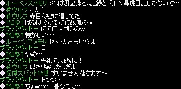 ぼると呼ばれて俺と言っちゃう条件反射-s.jpg