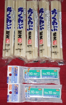 ちくわぶとホチキスの針