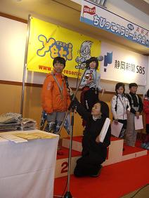 20080217SBSカップ表彰式.jpg