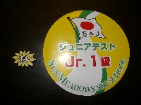 Ｊｒ１級合格２.JPG