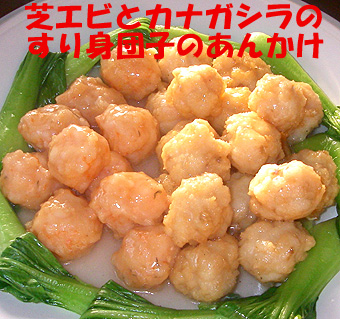 プリップリ、ホクホク、ジュワー♪.jpg