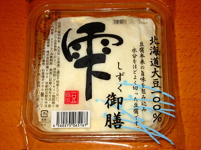 tofu-20.jpg