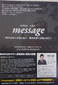 メッセージ黒