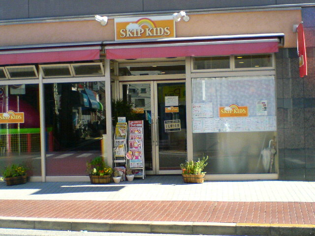 スキップキッズ.jpg