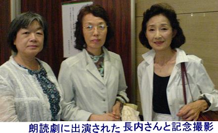 長内さんとごいっしょに