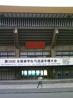 武道館