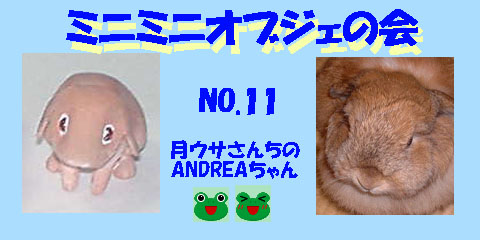 No11 ANDREAちゃん.JPG