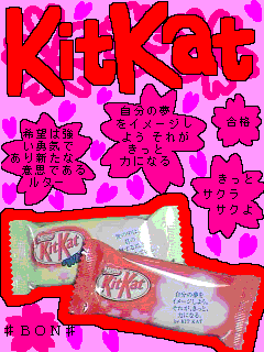 ぉ菓子の画像【３】