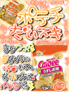 ぉ菓子の画像【７】