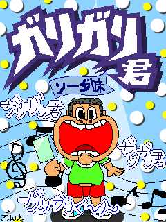 ぉ菓子の画像【８】