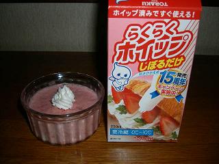 いちごムース完成