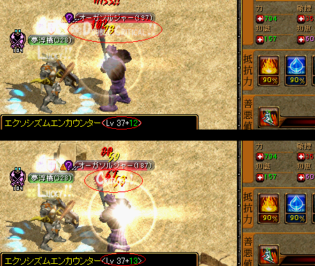 敏捷35-スキル49＆50 オーガ 2％骨首装備