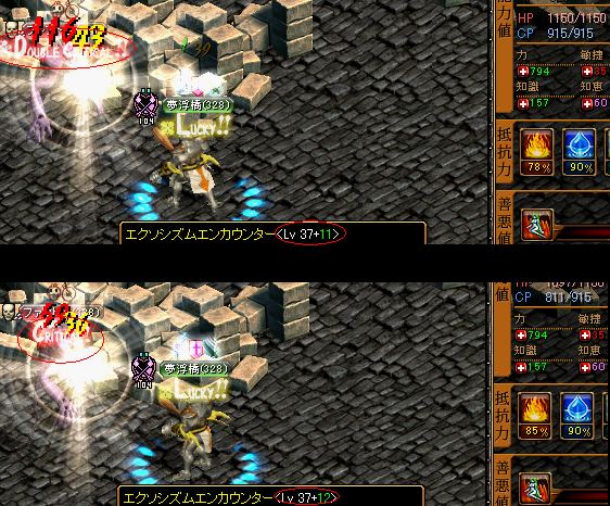 敏捷35-スキル48＆49ファントム 2％骨首装備