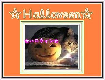 ハロウィン♪