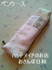 pencase1