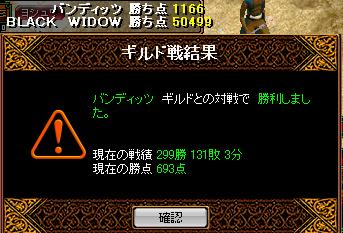 2.21 バンデ戦結果.JPG